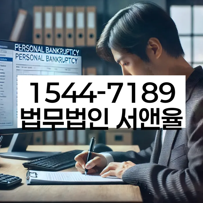 개인회생개시결정