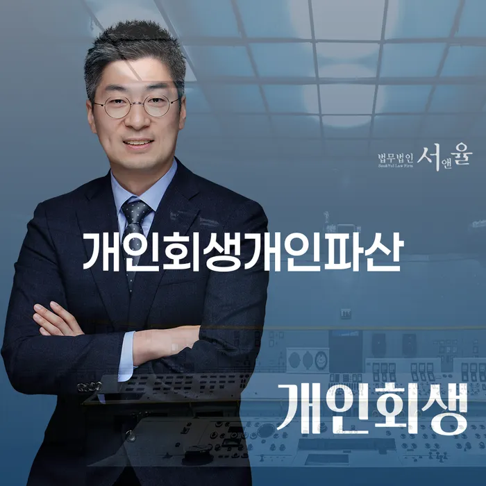개인회생신청비용 싸고 워크아웃 핵심요약