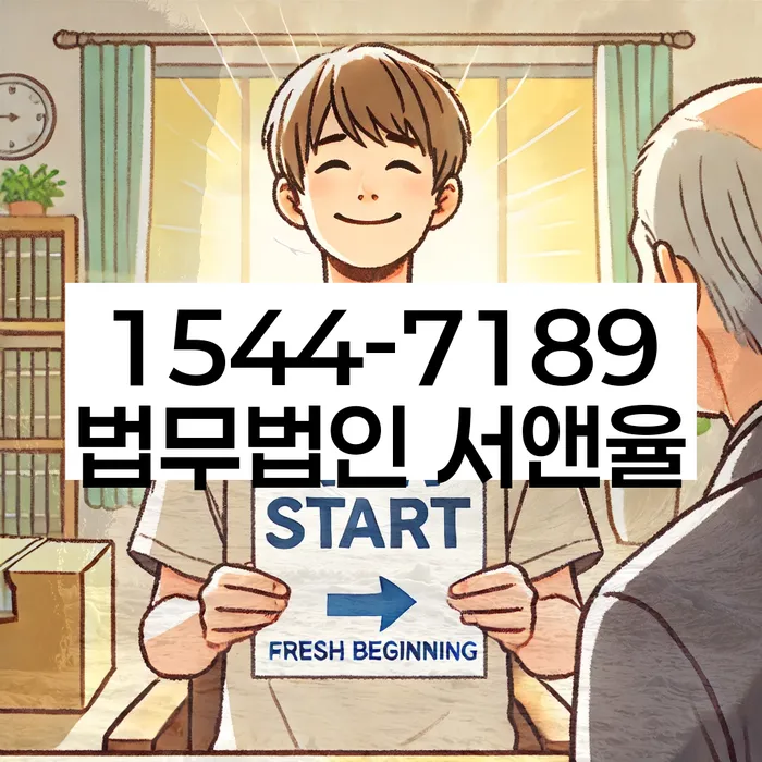 학자금대출 연체