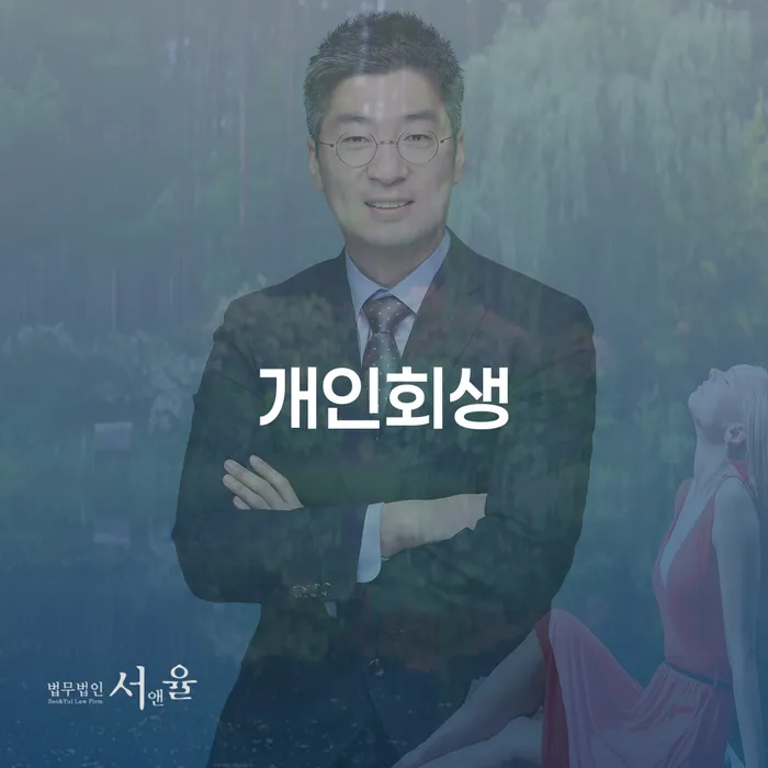 신용회복 빚 합법적인 빠른방법 확실한 진행