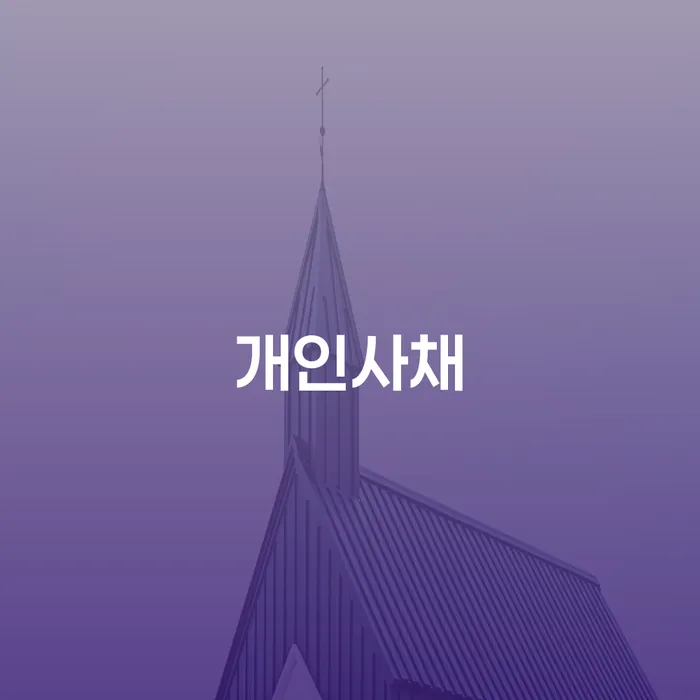 개인회생파산 개인회생으로 해결방법 간편비교