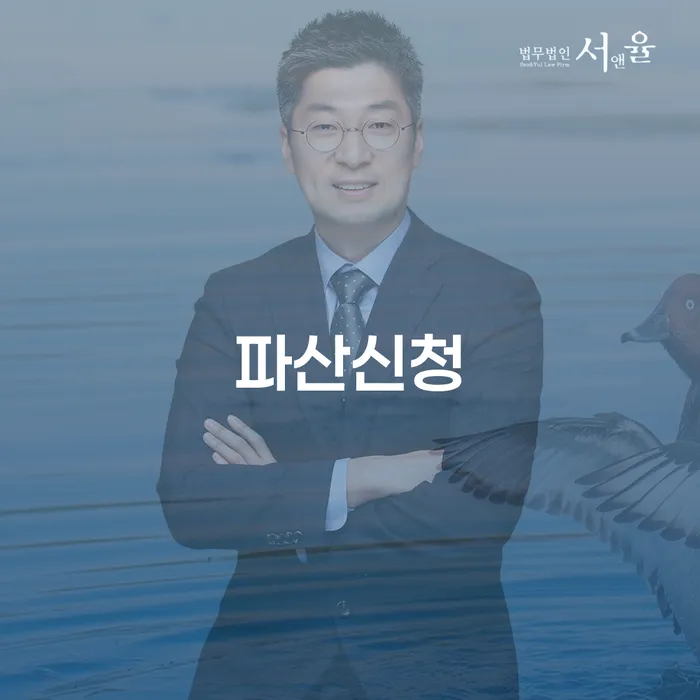 개인회생서류 빚청산 잘하는 곳