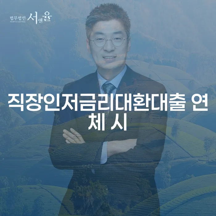 채권자파산신청 신용회복 잘하는 변호사