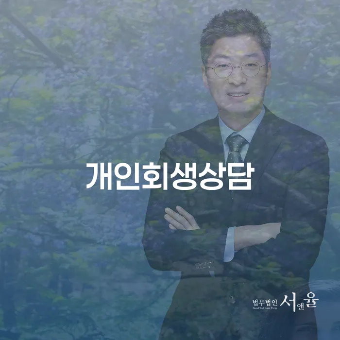 개인파산신청 빚 해결할 성공은