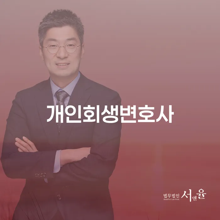 주식빚 개인파산 필수는