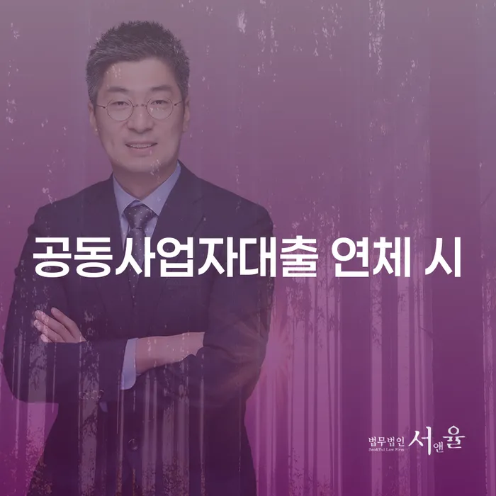 개인회생과파산차이 신용회복 잘 하는 법률사무소