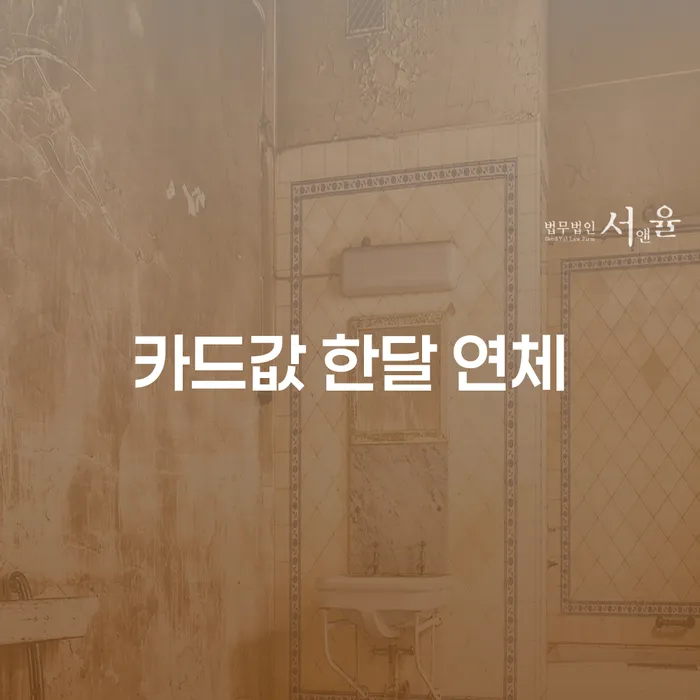개인회생단점 개인회생 제도 신청무료상담