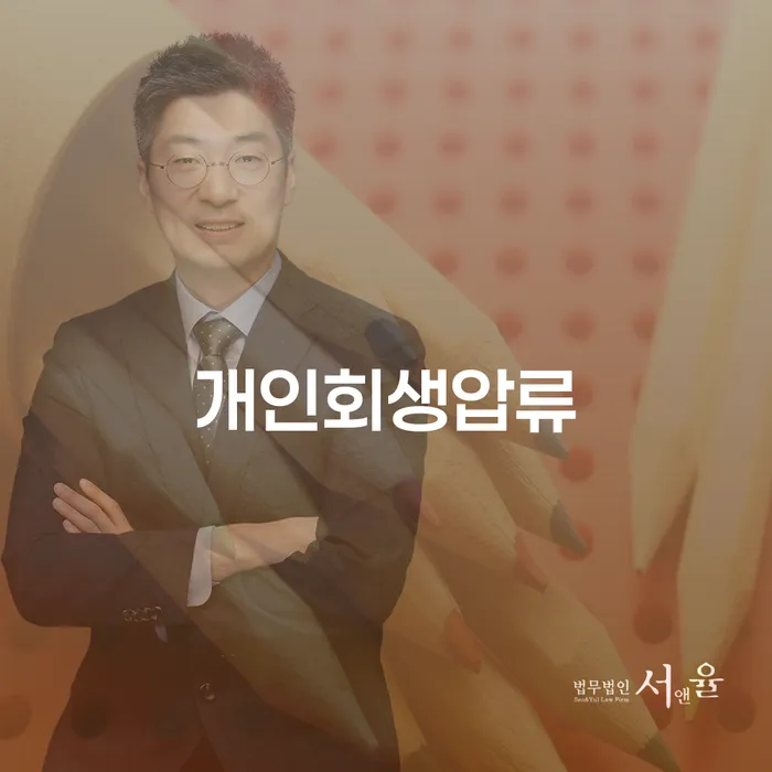 통대환대출 연체 시 개인회생으로 해결 하는 중요한 팁