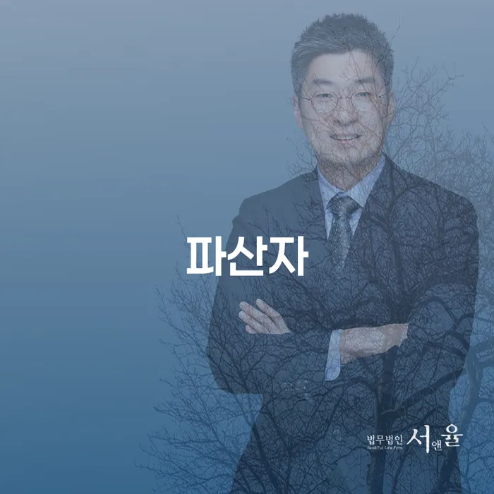 개인파산신청자격 빚 해결할 신청무료상담