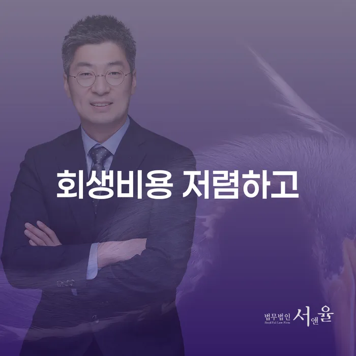 수급자파산 워크아웃 단점을