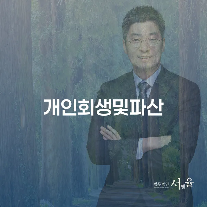 파산신청 개인회생 처리방법 접수를