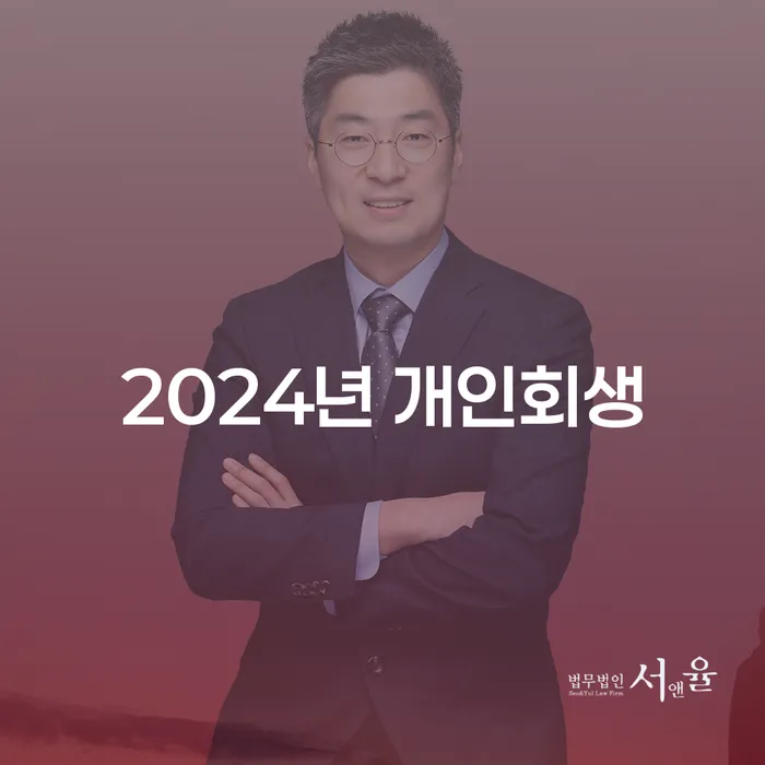 통장압류 빚청산 잘 하는 곳