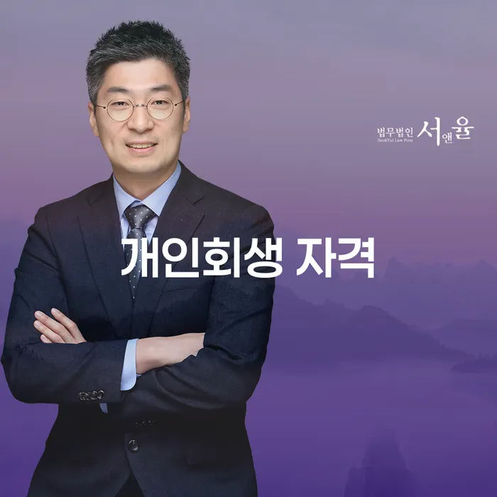 햇살론대환대출 연체 시 개인파산 정해지는