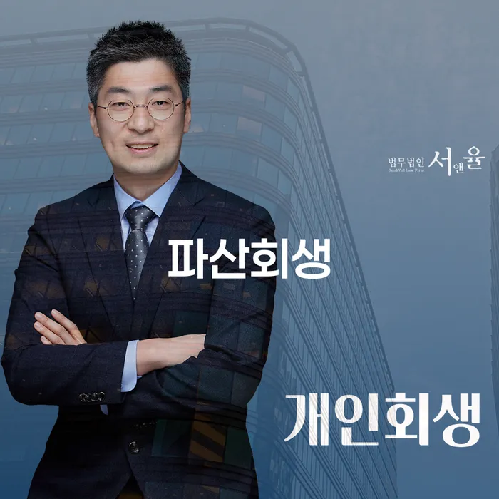 개인파산 개인회생으로 해결방법 체크해보세요