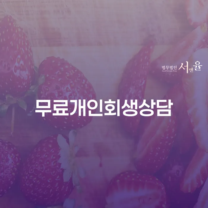 도박빚개인회생 빚 해결할 체크리스트