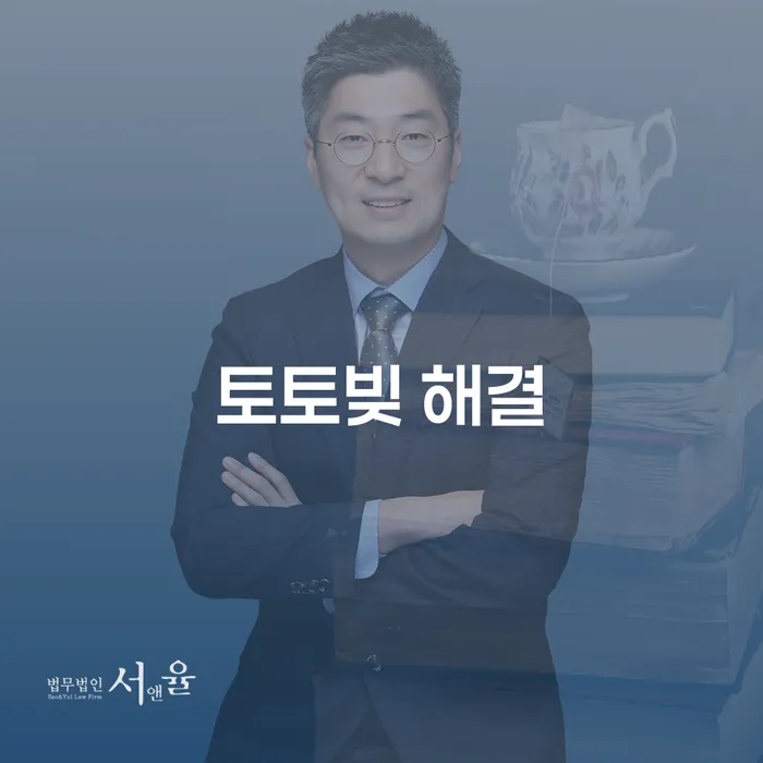 개인회생이의신청 빚청산 잘 하는 법률사무소