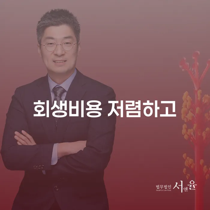 개인프리워크아웃 빚 해결할 믿고 진행 할 수 있는
