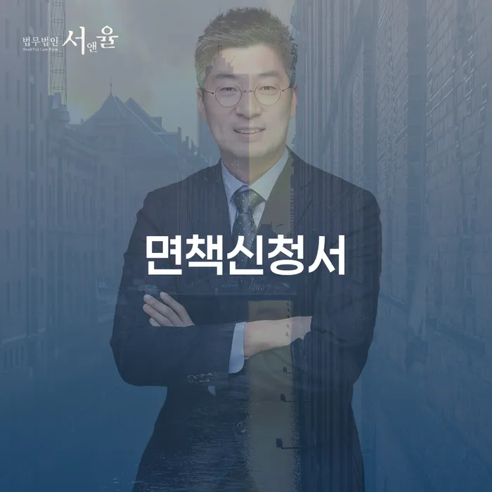 회생 카드빚 연체 신청장점