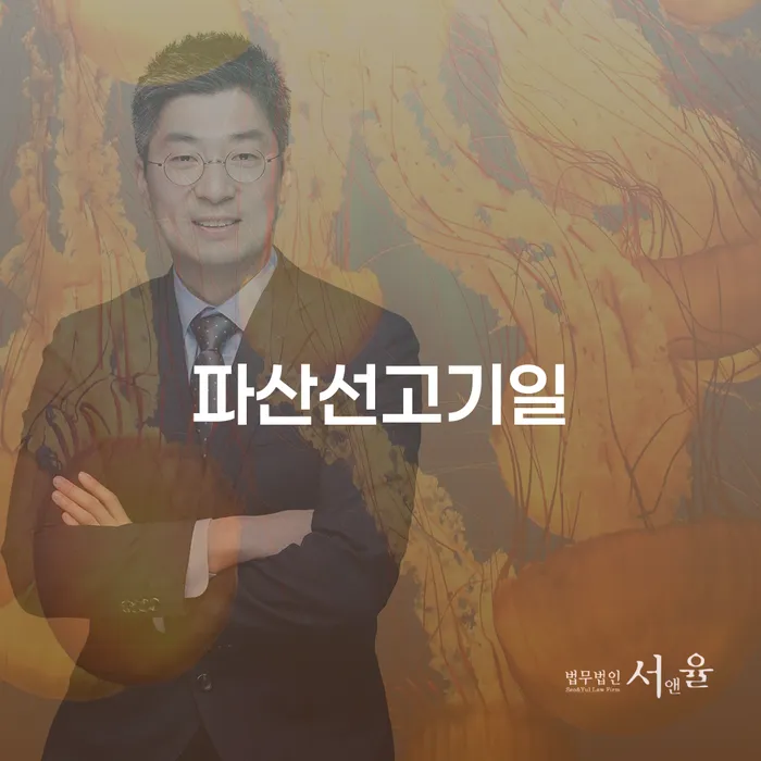 직업군인개인회생 개인회생 절차 이해해야