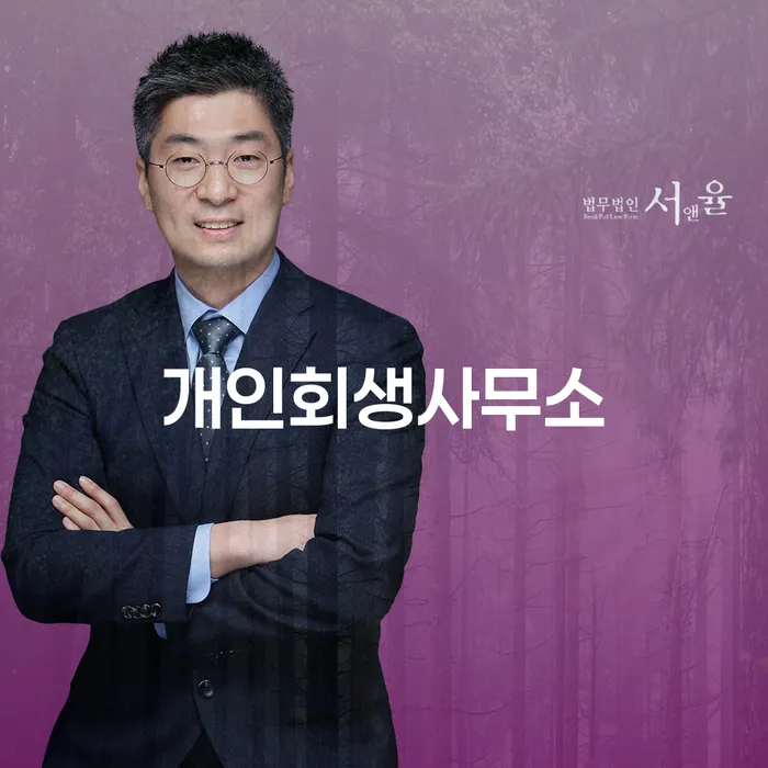 개인회생방법 개인파산 성공하려면
