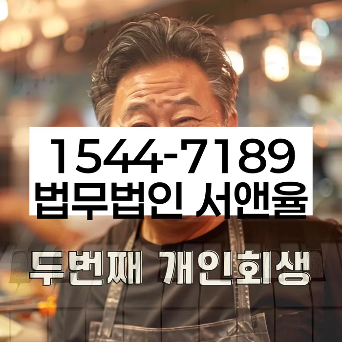 파산면책후