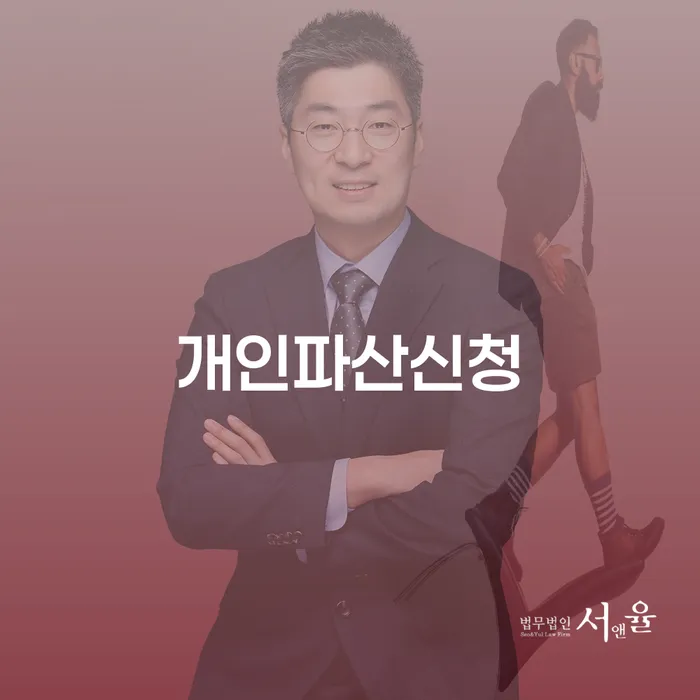 신용불량자기준 개인회생 처리방법 진행방안
