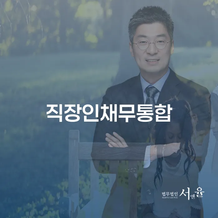 서울 프리랜서대출 빚 합법적인 빠른방법 알고신청하기