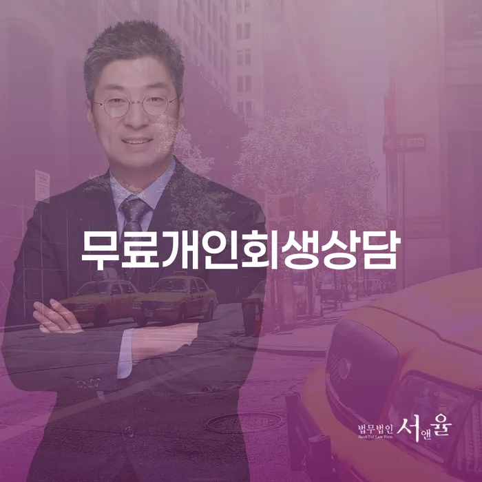 사천시 회생 대출 받은 돈채무조정 관련정보
