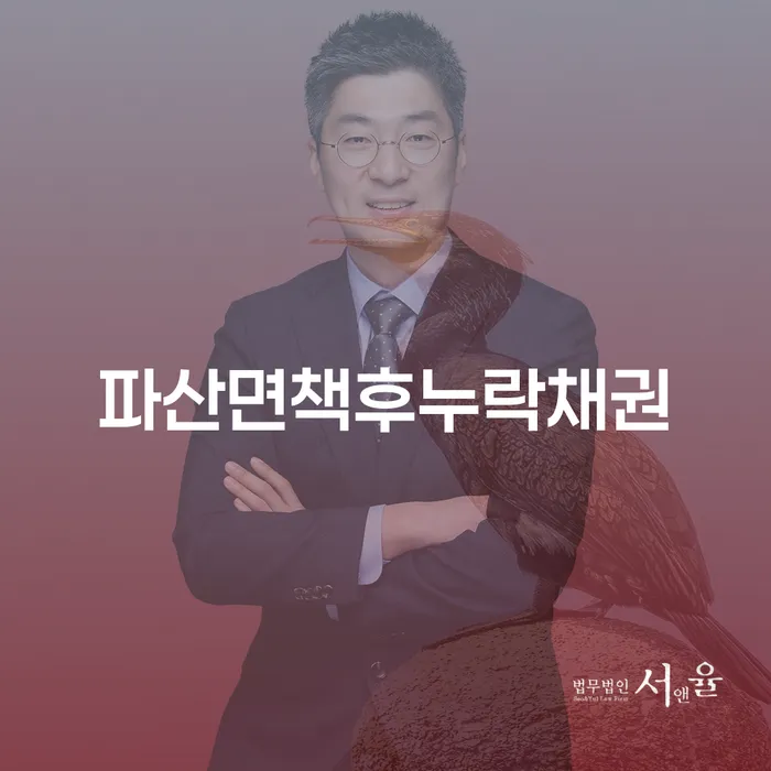 삼척시 개인파산회생 빚청산 무료상담