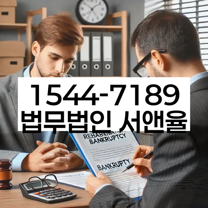 파산면책후누락채권