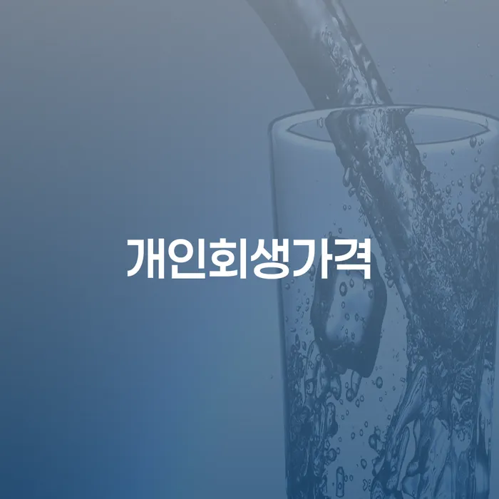 곡성군 통장압류 빚갚는 방법 무료상담