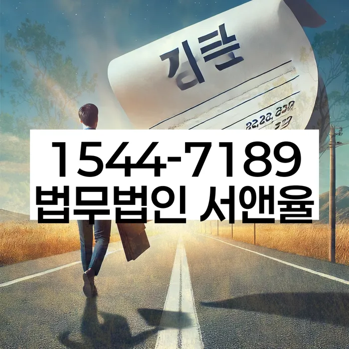 보증서대출 연체 시