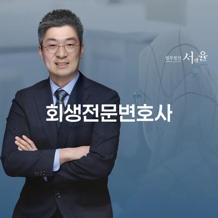 오산시 파산면책후 개인회생 제도 잘하기