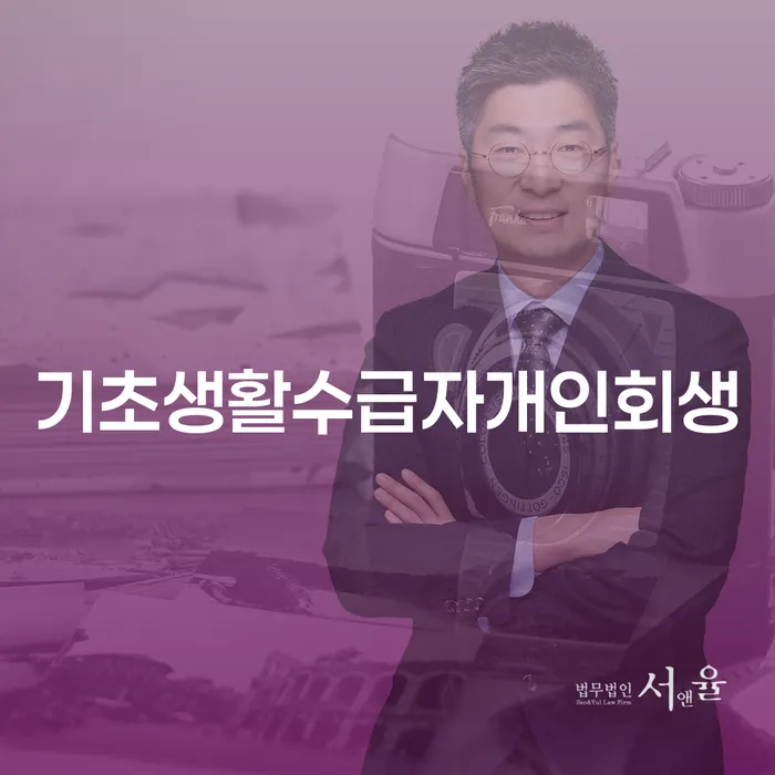 홍성군 무료개인회생상담 개인회생으로 해결방법 정해지는