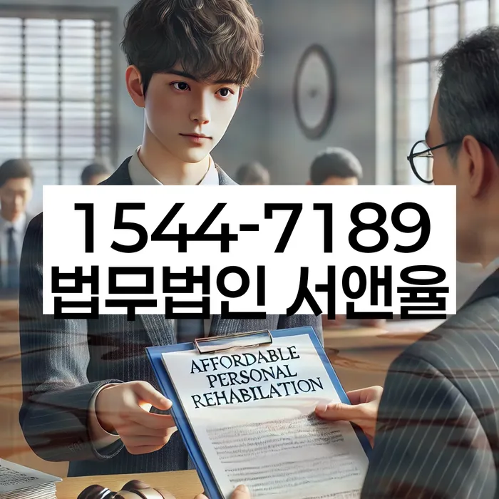 기초생활수급자개인회생