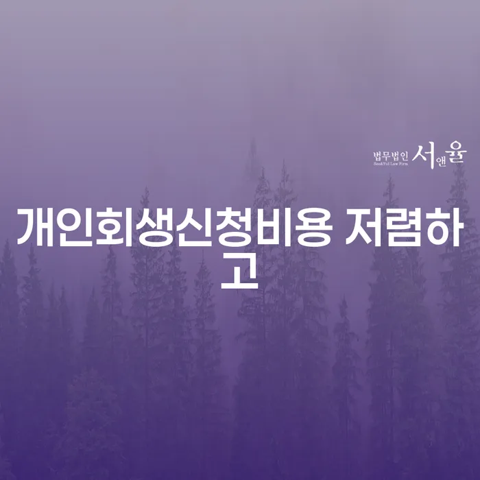 관악구 직장인저금리대환대출 연체 시 빚 합법적인 빠른방법 문제를 해결