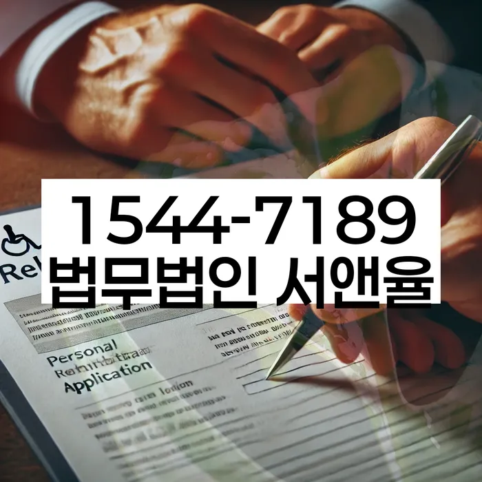 개인회생 재산 포함 여부