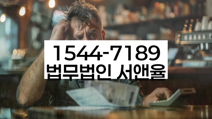 법적 채무조정 방법