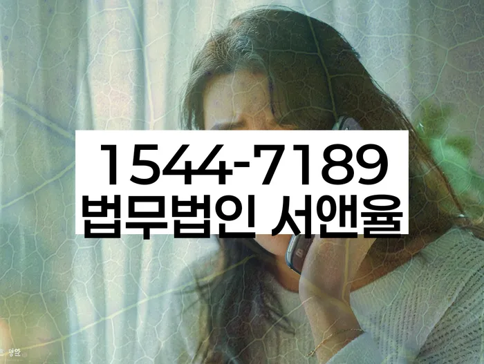 법적 채무 해결 방법