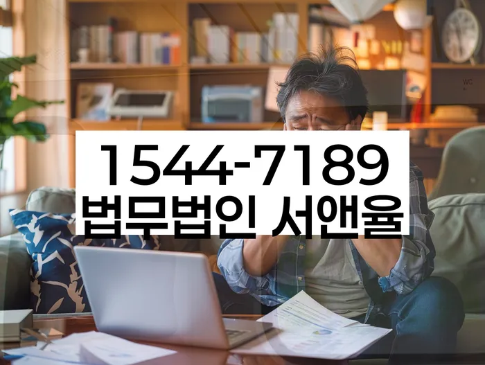 채권추심 법적 조치