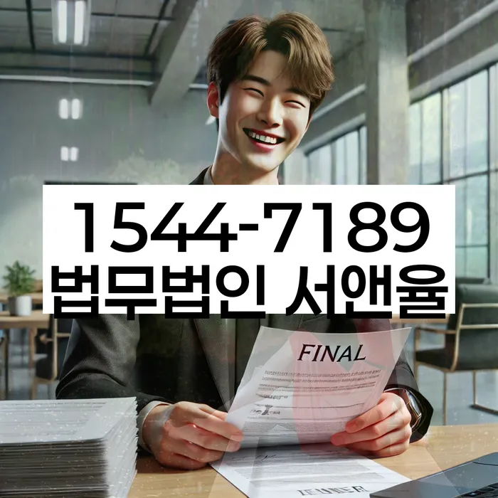 개인회생 재신청 절차