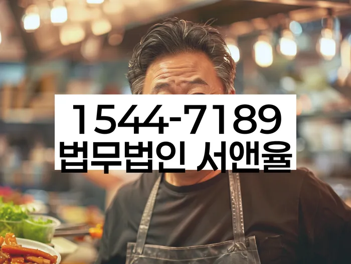 성내동 개인회생상담
