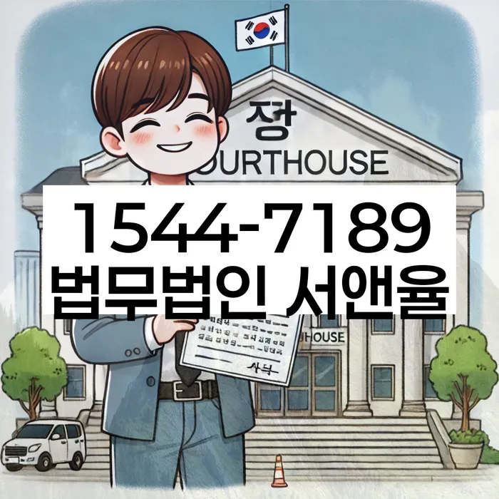 남구 개인회생파산 신청서류