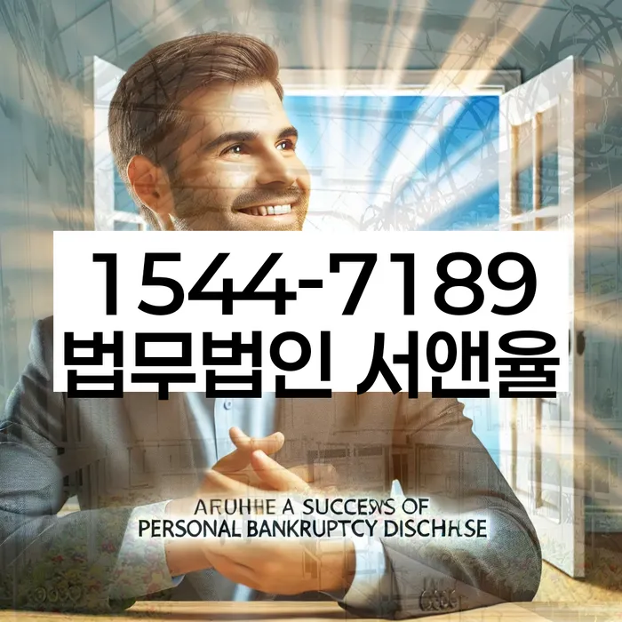 안산시 개인회생파산 절차