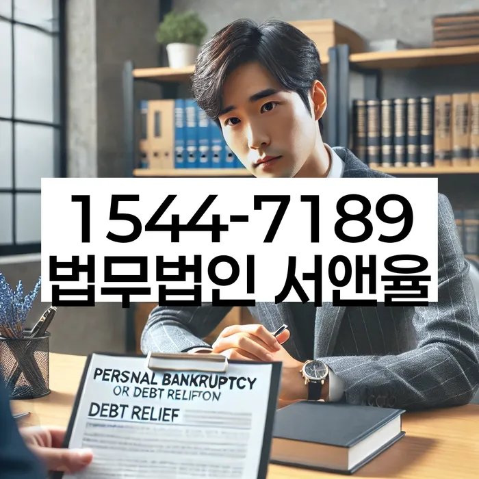 동작구 개인회생